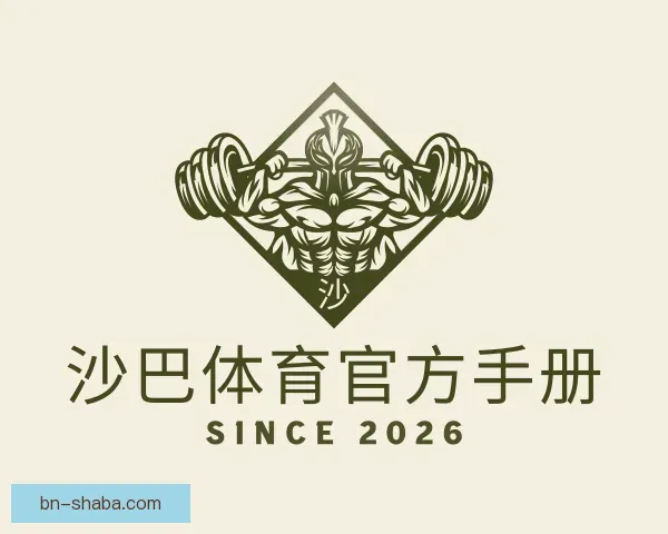 知道沙巴体育官方手册